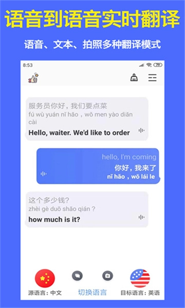 旅行翻译官最新免费版(4)