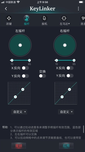 KeyLinker直装版图1