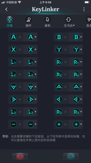 KeyLinker直装版图3
