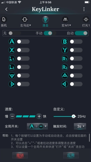 KeyLinker直装版图2