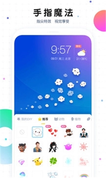 魔秀桌面图2