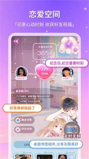 CP滴滴交友图1