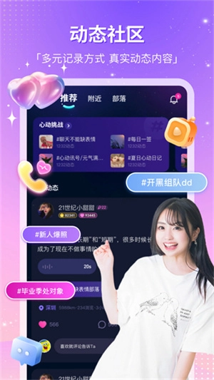 CP滴滴交友图3