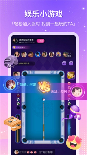 CP滴滴交友图4
