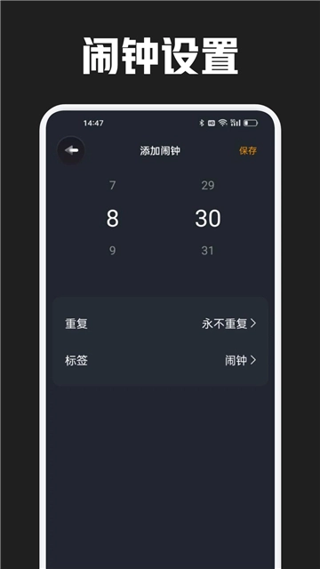 反拖延计时器截图3