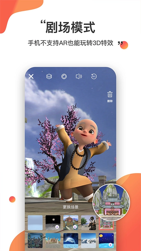 神奇AR图4
