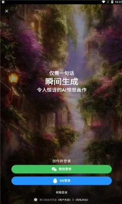 StyleArt手机正版图1