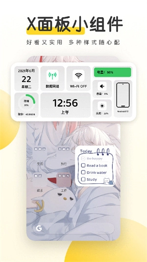 元气桌面壁纸手机版(3)