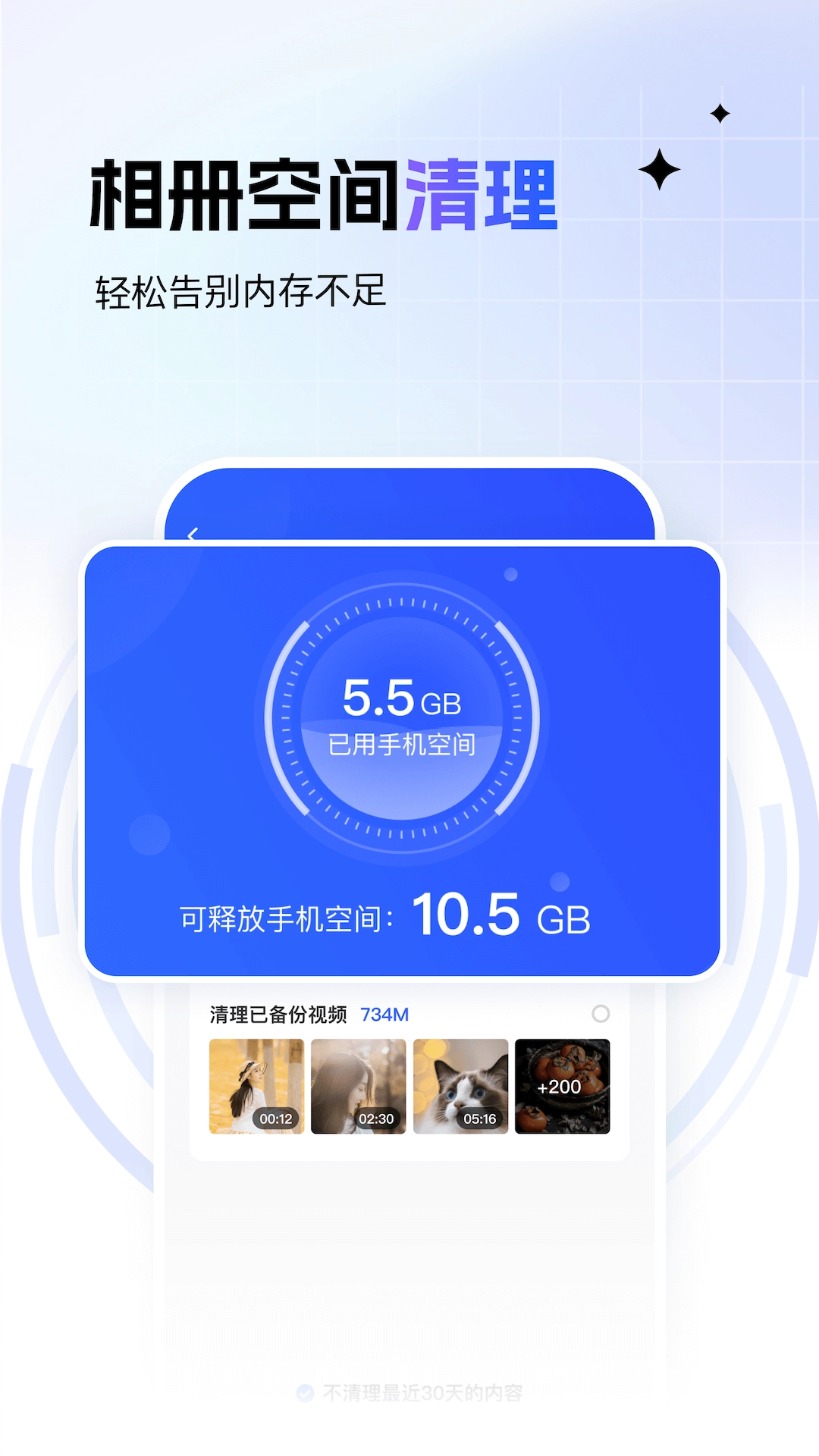 一刻相册图3