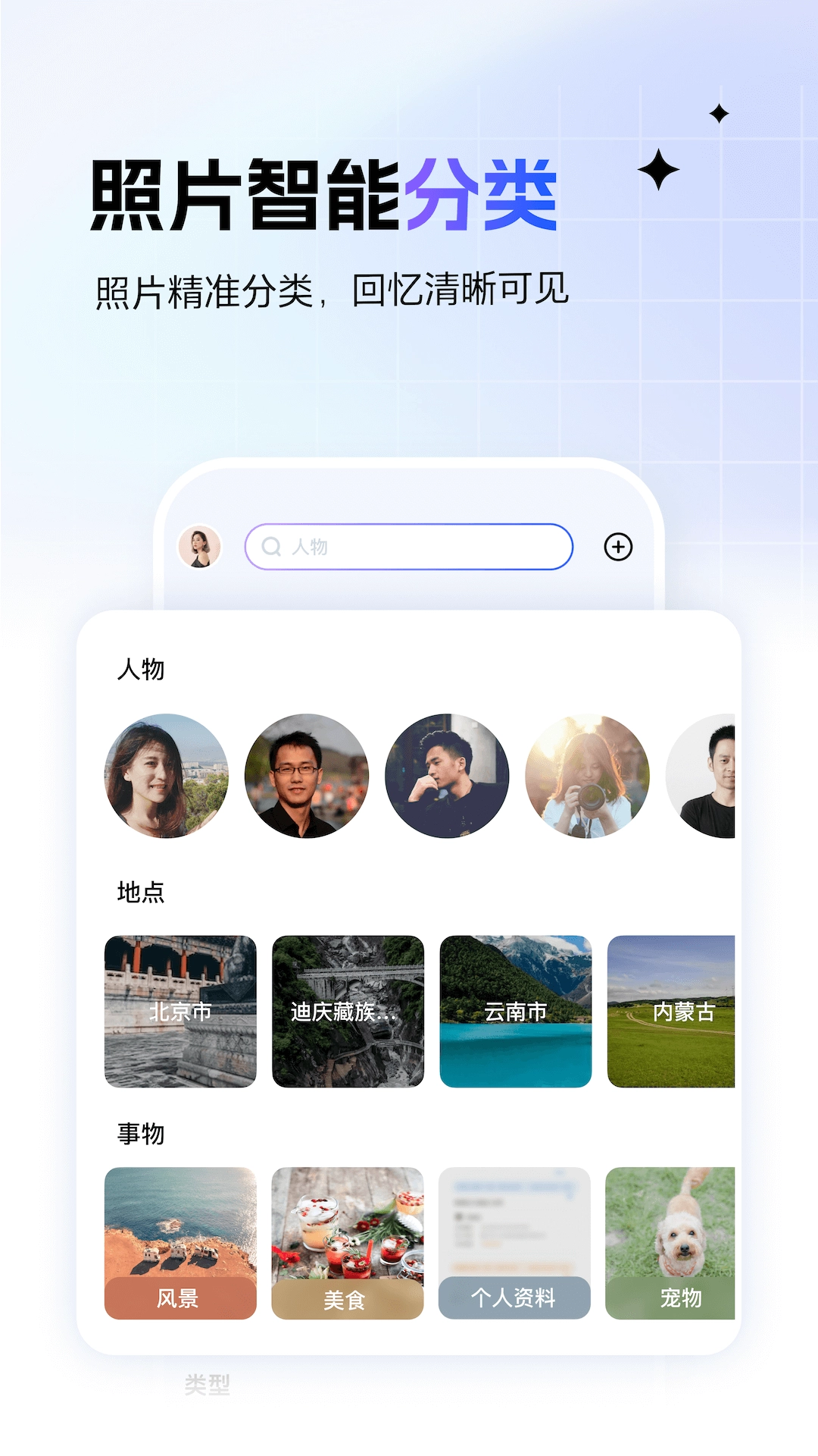 一刻相册图5