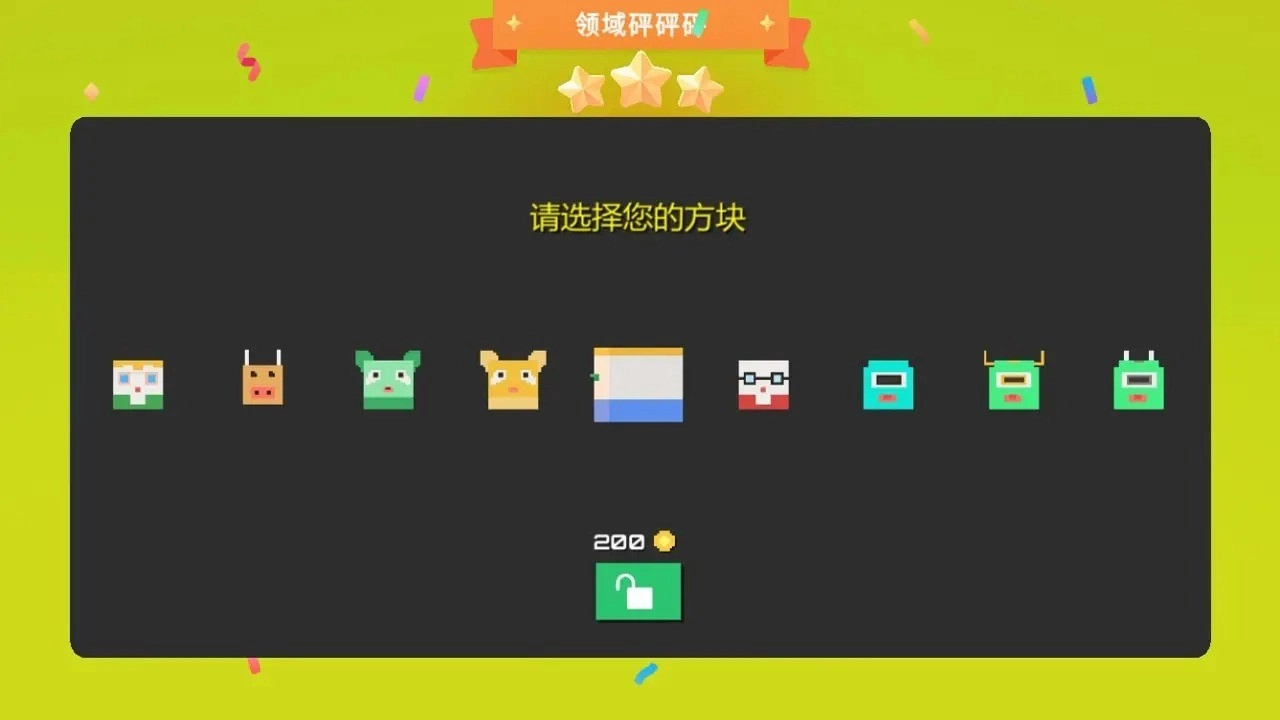 领域砰砰砰