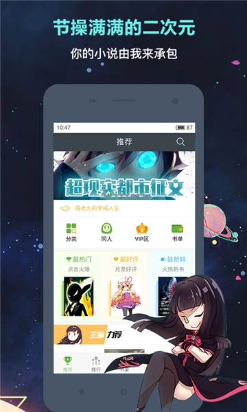 欢乐书客官方正版图1