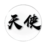 天使自动合球最新免费版