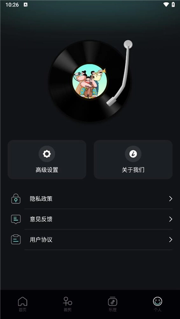 音乐时刻正版图2