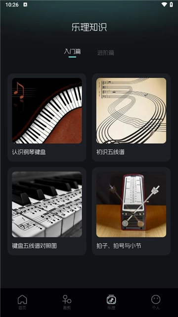 音乐时刻正版图4