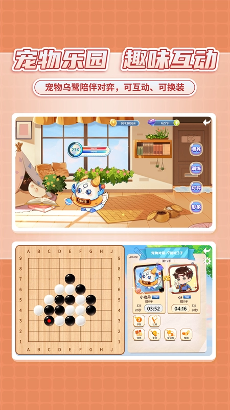 星阵少儿围棋