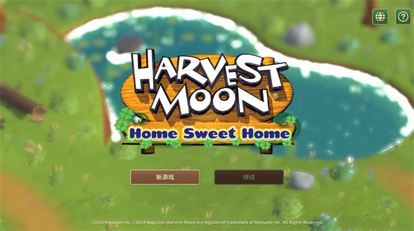 牧场物语甜蜜之家汉化版图3