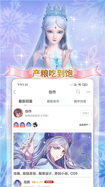 叶罗丽宴会厅正版图4