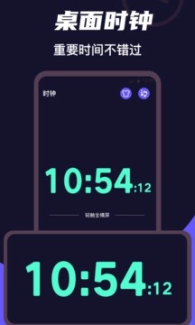 桌面时钟clock图3