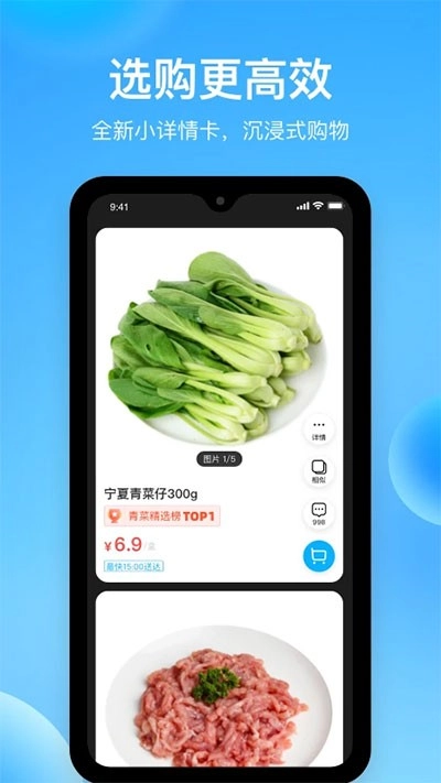 盒马最新版图1