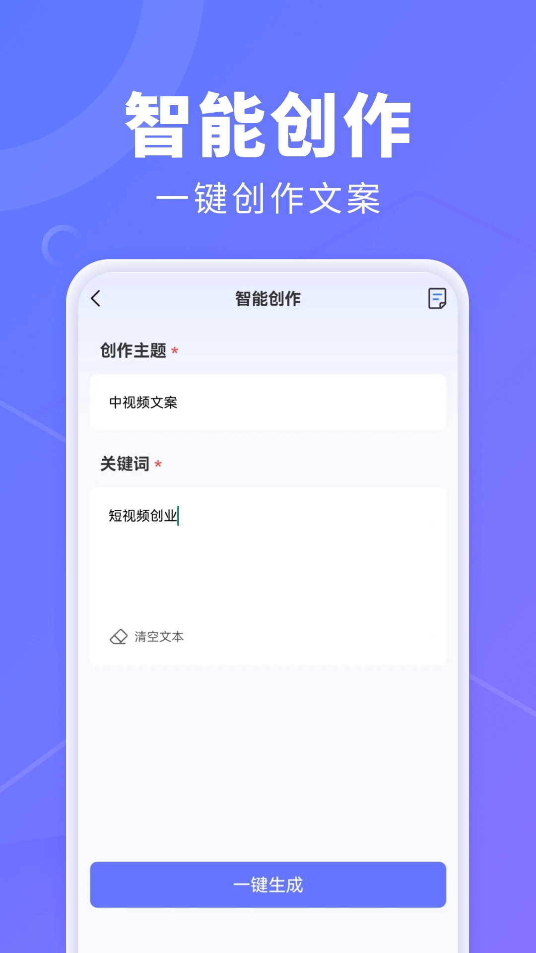 AI创作鹅图1