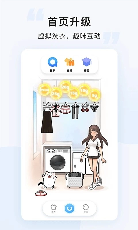 悠洗图3