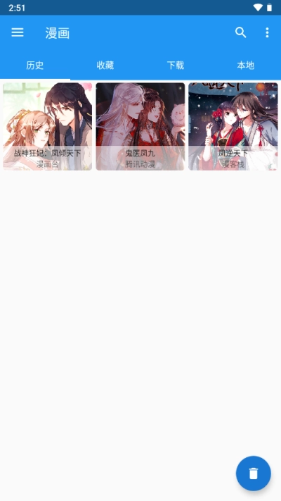 Cimoc漫画图1
