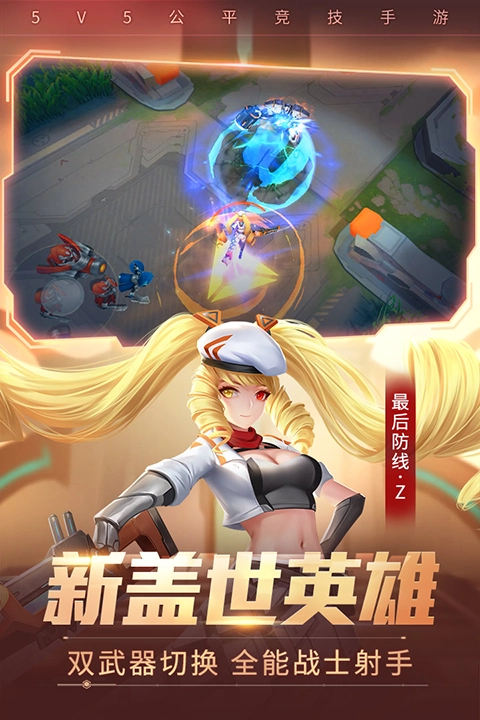 时空召唤正版图4