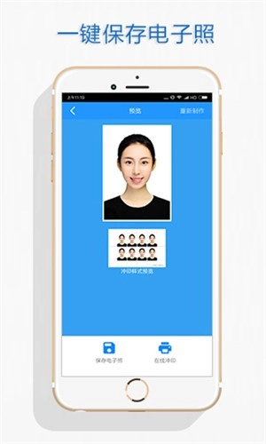 自助证件照软件图1