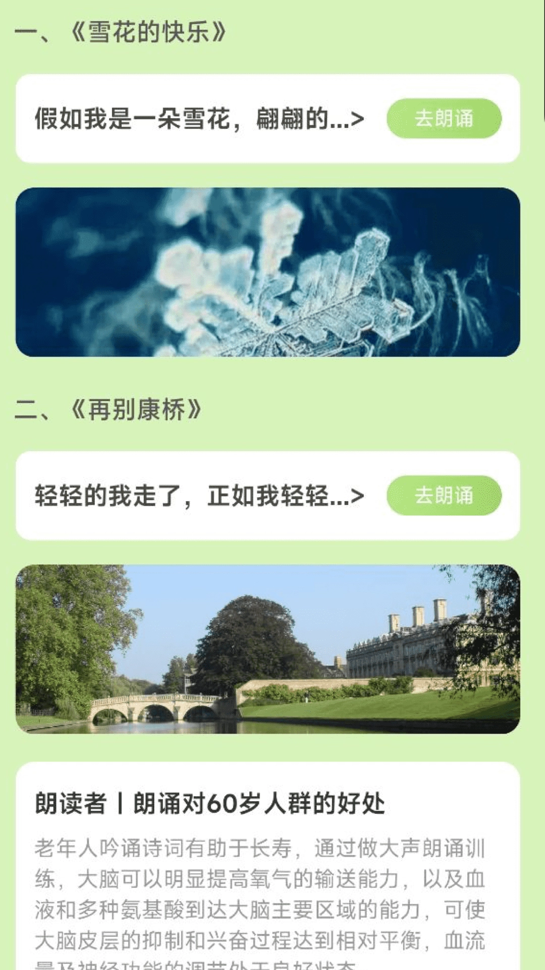 晨光计步图4