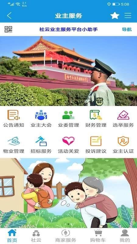 社云图1