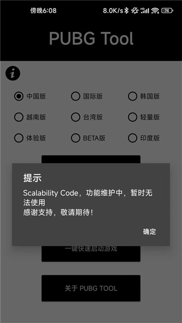 和平精英画质助手120帧手机版(3)