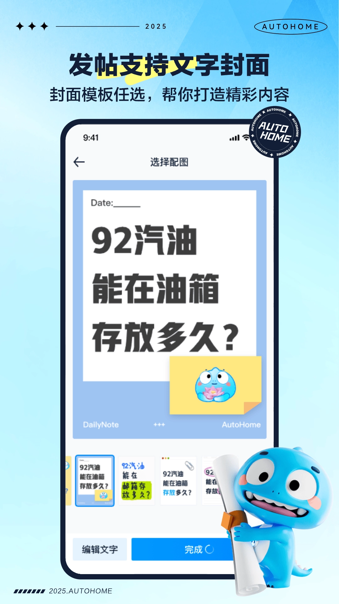 汽车之家论坛图1