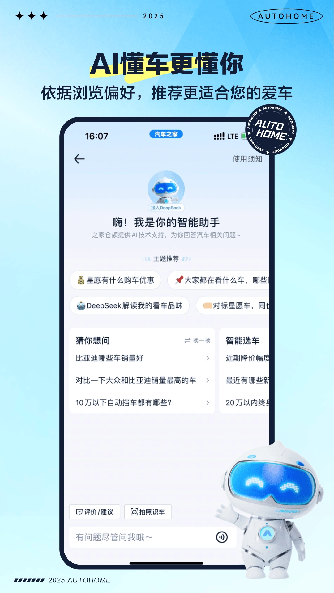 汽车之家论坛图2