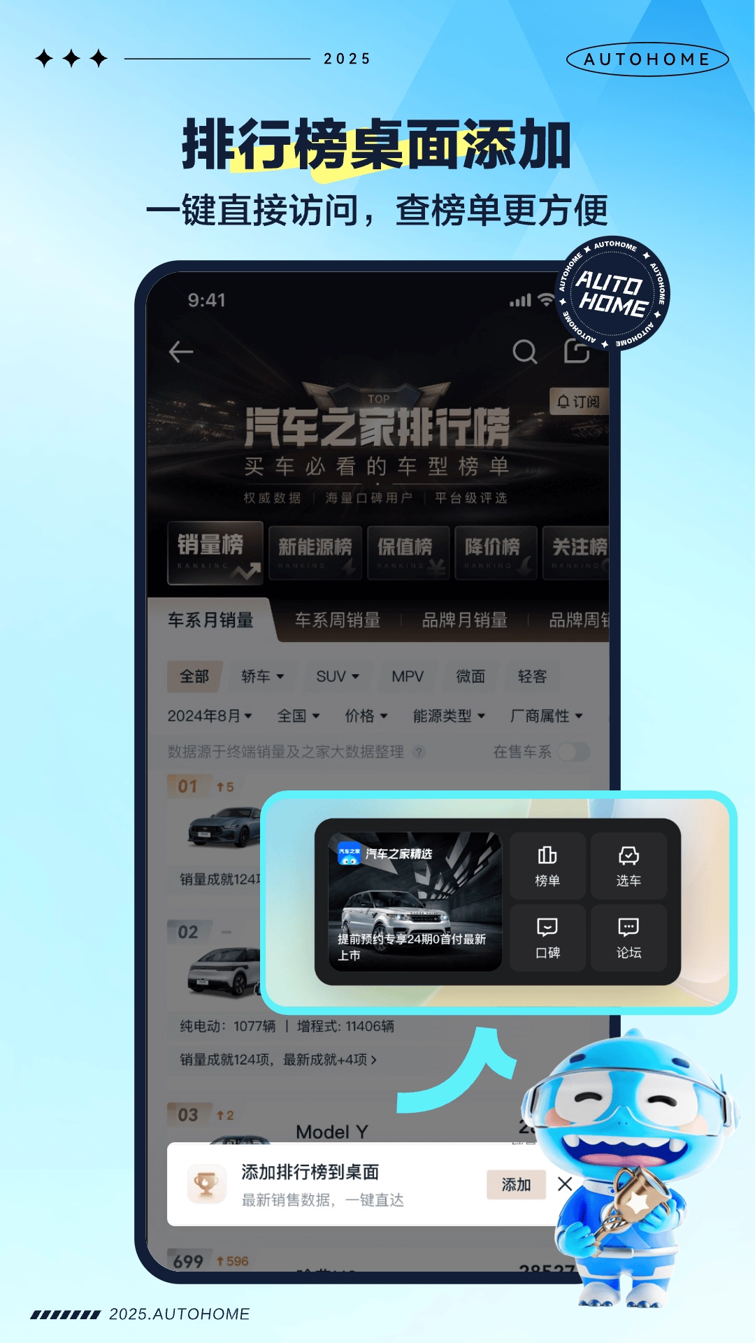 汽车之家论坛图3