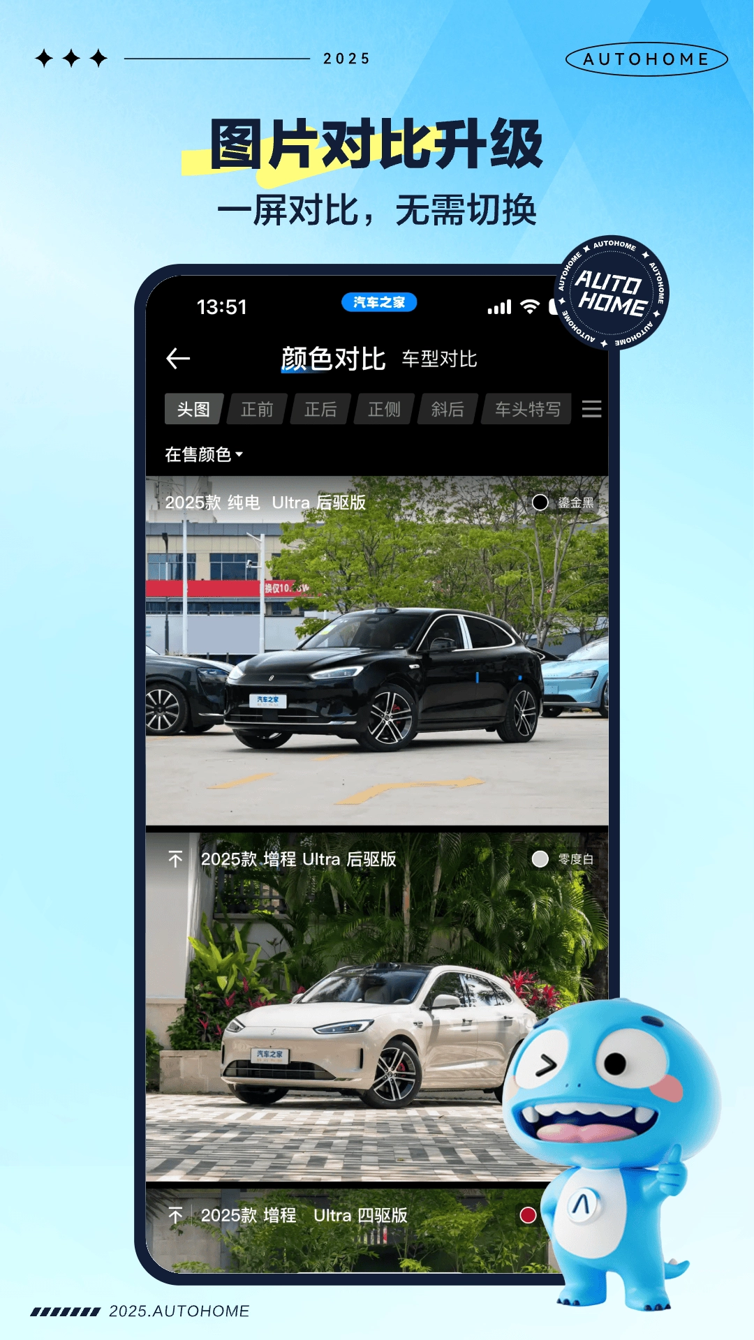 汽车之家论坛图4