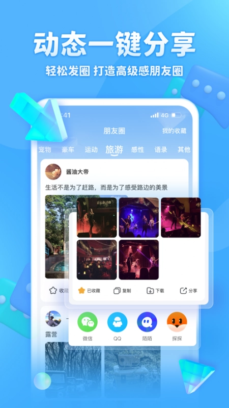 章鱼输入法图2