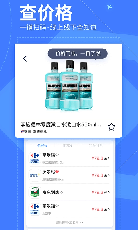 我查查安卓版图2