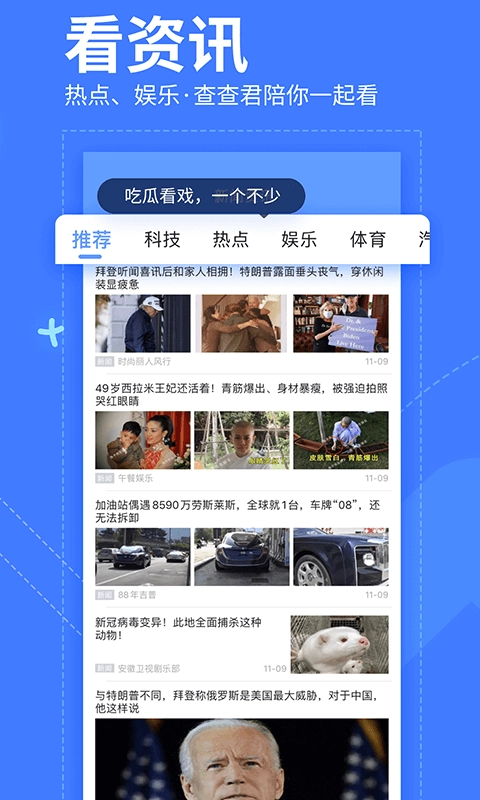 我查查安卓版图4