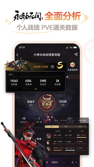 网易大神安卓版图4