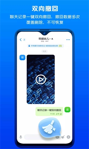 蝙蝠聊天软件图2