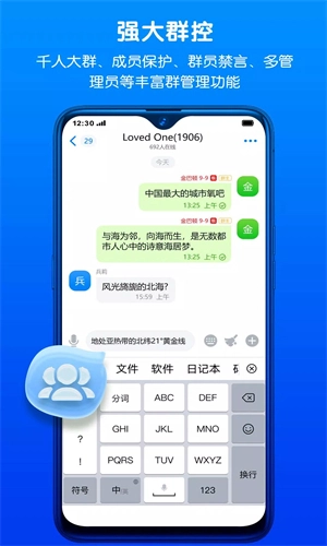 蝙蝠聊天软件图5