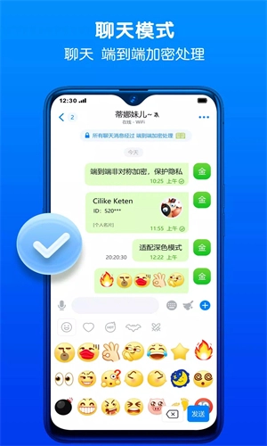 蝙蝠聊天软件图4