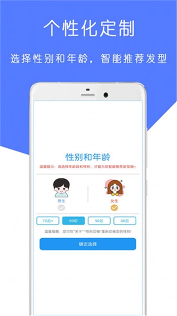 AI测脸型配发型最新免费版图4