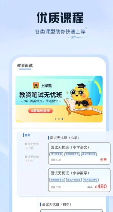 上岸熊
