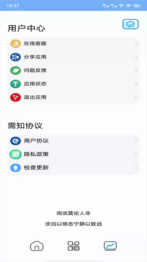 战区大师截图2