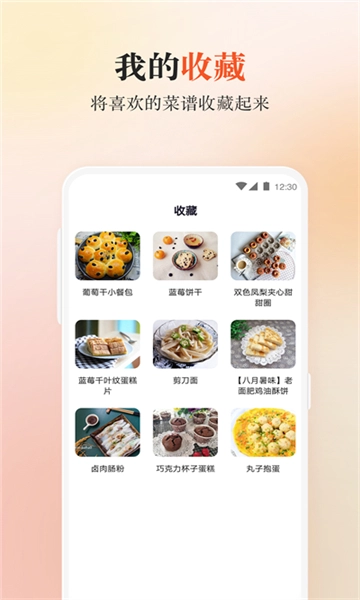外婆美食菜谱