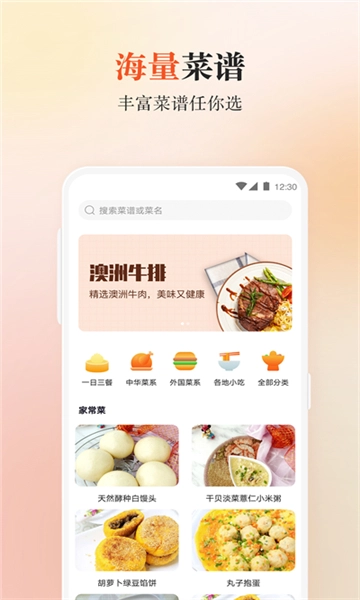 外婆美食菜谱