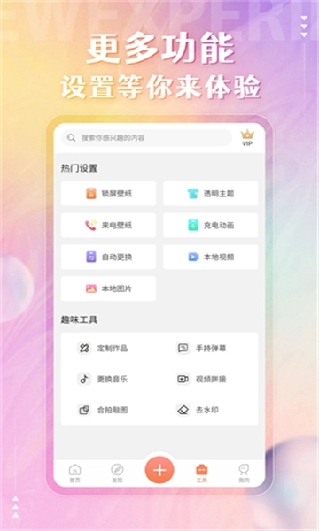 动态壁纸精灵安卓直装版-图2