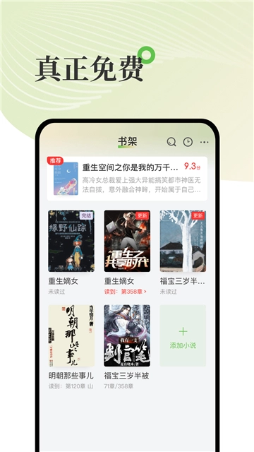 甜瓜小说图3